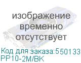 PP10-2M/BK