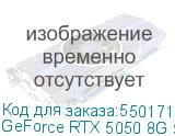 GeForce RTX 5050 8G SHADOW 2X OC