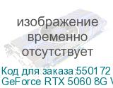 GeForce RTX 5060 8G VENTUS 3X