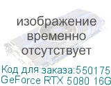 GeForce RTX 5080 16G SUPRIM SOC