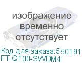 FT-Q100-SWDM4
