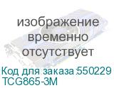 TCG865-3M