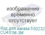 CU401M-3M