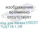 TUS719-1.2M