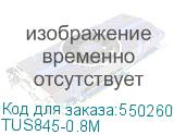 TUS845-0.8M