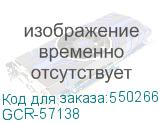 GCR-57138