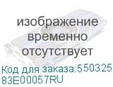 83E00057RU