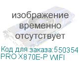 PRO X870E-P WIFI
