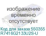 R7416G2133U2S-U