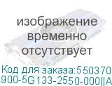 900-5G133-2550-000||ATX
