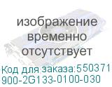 900-2G133-0100-030