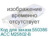 ACC M25802-B