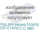 DS-I214W(C) (2 MM)