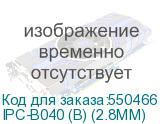 IPC-B040 (B) (2.8MM)