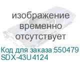 SDX-43U4124