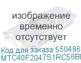 MTC40F2047S1RC56BB1