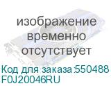F0J20046RU