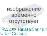 UISP-Console