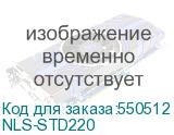 NLS-STD220