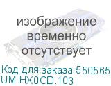 UM.HX0CD.103