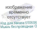 Мышь беспроводная Oklick 775GW, игровая, Bluetooth/Радио, оптическая, USB, 5000dpi, черный (OKLICK)