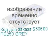 PB250 GREY