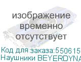 Наушники BEYERDYNAMIC MMX 330 Pro, 3.5 мм/2х3.5 мм, накладные, черный