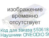 Наушники ONEODIO Studio Pro 20, 3.5 мм/6.3 мм, мониторные, черный