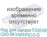 Q60-BKWANNO3-G