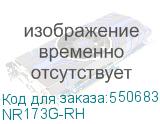 NR173G-RH