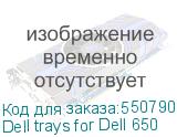 Dell trays for Dell 650