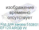 EF120 ARGB W