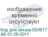 AS.01.09.0011