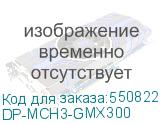 DP-MCH3-GMX300