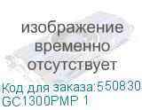 GC1300PMP 1