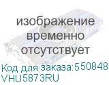 VHU5873RU