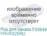 VHU5625RU