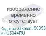 VHU5044RU