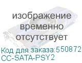 CC-SATA-PSY2