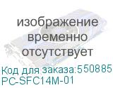 PC-SFC14M-01