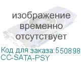 CC-SATA-PSY