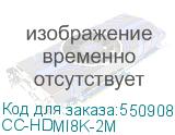 CC-HDMI8K-2M