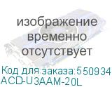 ACD-U3AAM-20L