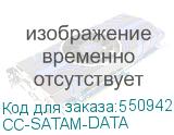 CC-SATAM-DATA