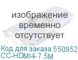 CC-HDMI4-7.5M