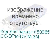 CC-DPM-DVIM-3M