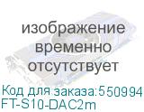 FT-S10-DAC2m