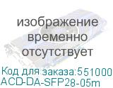 ACD-DA-SFP28-05m