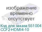 CCF2-HDMI4-10
