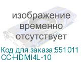 CC-HDMI4L-10